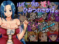 Free Hentai Artist CG Set Gallery: [No Such Agency] Ruida no In Sakaba (Dragon Quest)