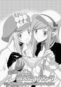 Free Hentai Doujinshi Gallery: Gekka Kaguya - Opomu to Ojou to Kieta Opantsu [English]