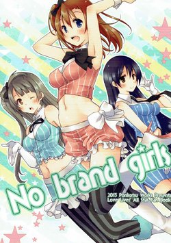 [Ponkotsu Works] No brand girls (Love Live!)
