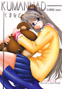 Free Hentai Doujinshi Gallery: (C67) [eau-Rouge (Rikamoto Miyuki)] KUMANNAD (Clannad)