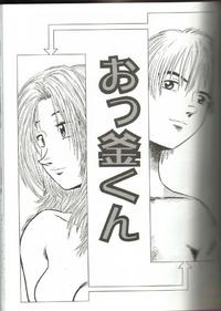 Free Hentai Doujinshi Gallery: Lovelag