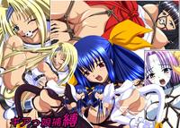 Free Hentai Artist CG Set Gallery: [Sougen Ichiba] Gearkko Hobaku (Guilty Gear)