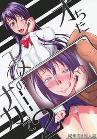 Free Hentai Doujinshi Gallery [Okina Utsuwa (Arai Taiki)] Ochita Yume no Naka de 2 [Digital] [desudesu]