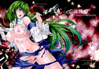 Free Hentai Doujinshi Gallery: (Reitaisai 8) [Ark Emerald (Nanase Mizuho)] Kaze wa Furi (Touhou Project) [Chinese] [CE漢化組]