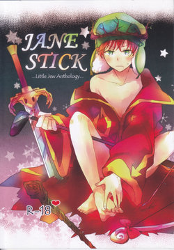 (SUPER23) [Kochou no Yume, Toro+Drop (Tokiwa Akaki, Sumono)] JANE STICK ~little jew anthology~ (South Park) [English]