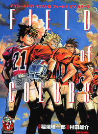Free Hentai Non-H Gallery: Eyeshield 21 Artbook
