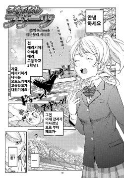 [rontorl] ろくでなしプリーツ (korean)