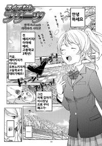 Free Hentai Non-H Gallery: [rontorl] ろくでなしプリーツ (korean)
