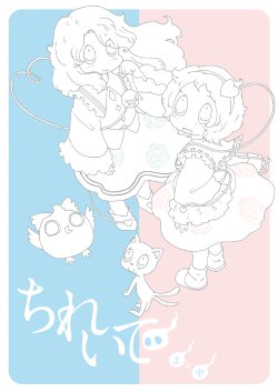 (Kouroumu 6) [Karaageyasan (Karaage Tarou)] Chirei de Jou + Chuu (Touhou Project) [Incomplete]