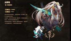 法蒂瑪_fatima eaglefeather - e621