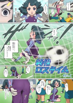 [Muramurabito] Junjou Loss Time (Inazuma Eleven: Ares no Tenbin)