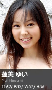 [Graphis] 070 - Yui Hasumi