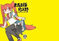 [Kazbox (Kazma)] 凄すぎる上野【中国語版】(Ueno-san wa Bukiyou)