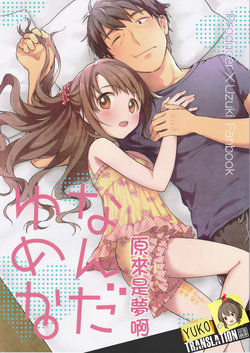 (C91) [esseknuck (knuck)] Nanda Yumeka. (THE IDOLM@STER CINDERELLA GIRLS) [Chinese] [吹雪翻譯]