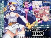 Free Hentai Game CG Set Gallery: [CARYO] Onna Kenja LV_X (Dragon Quest III)