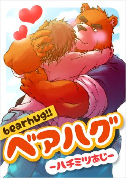 Free Hentai Doujinshi Gallery: Bear Hug - Hachimitsu Aji -
