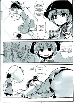 Free Hentai Doujinshi Gallery: (C86) [106m (Ebizome)] Reimu no Katsuyakukin de Marisa ga Abunai (Omaera ga Ookiku Naare! Touhou Kyojinka Goudoushi) (Touhou Project) [English]