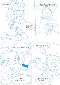 Free Hentai Doujinshi Gallery: [Auto-Ponies] - Fall of Dazzlings(korean)[Team HumanTrash]