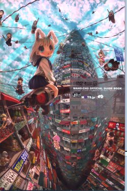 Free Hentai Non-H Gallery: (C74) [pireze] JH Kagaku Maho Cho Official Guidebook