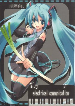 Free Hentai Doujinshi Gallery: (C73) [Fukunoren (Yukiwo)] electrical communication (Vocaloid)