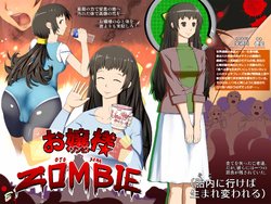 [Fusuido (Terai Daikichi)] Ojou-sama Zombie