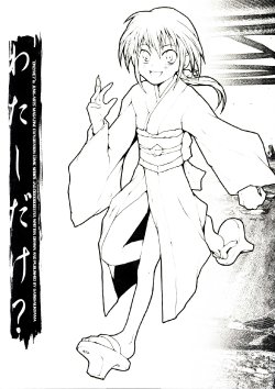 [JUNK ARTS (Nukiyama Gaisei)] Watashi dake? (Kusarihime ~Euthanasia~)