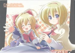 (Reitaisai 6) [fff (Kibushi)] Hito no Katachi. (Touhou Project)