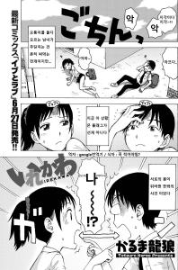 [Karma Tatsurou] Irekawa (Monthly Vitaman 2011-07) [Korean]