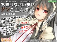 Free Hentai Artist CG Set Gallery: [Ketchup Aji no Mayonnaise] Okaerinasaimase Kuso Goshujin-sama