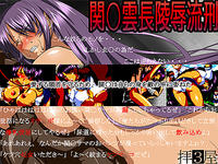 Free Hentai Artist CG Set Gallery: [Hai3Ya] Kan (Maru) ryoujoku rukei