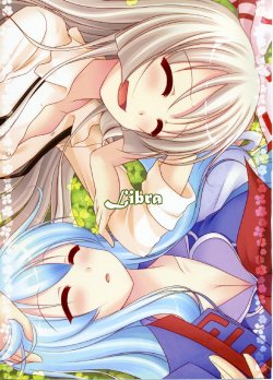[鶏屋 ]リブラ(東方)(CN)