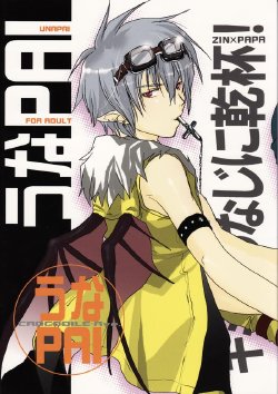 [CROCODILE-Ave. (Gangstar Yoshio)] UnaPai (Kimi no Unaji ni Kanpai!) [Italian] [Yaoi Fantasy]