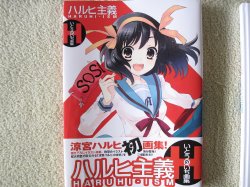 Free Hentai Non-H Gallery: Haruhi-ism Illustration