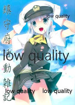 (COMIC1☆8) [みりおんばんく (瀬之本久史)] 鎮守府活動雑記 (艦隊これくしょん -艦これ-)