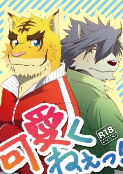 Free Hentai Doujinshi Gallery: [Hanafubuki Gorilla (Yougo)] Kawaiku nee! (Morenatsu.) [Digital]