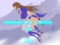 Free Hentai Artist CG Set Gallery: [EDEN ISLAND] KasumiGake -Mugen Shashinshuu-