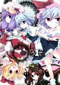 Free Hentai Non-H Gallery: (Reitaisai 7) [poprication (Beni Shake)] Maid Chou no Yuuutsu (Touhou Project)