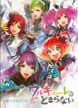 Free Hentai Non-H Gallery: Macross Delta ワルキューレがとまらない  特製イラストブック