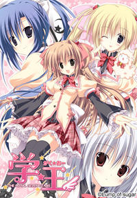 Free Hentai Game CG Set Gallery: [Lump of Sugar] Gakuoh ～ THE ROYAL SEVEN STARS ～