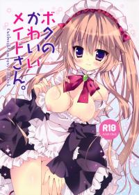 Free Hentai Doujinshi Gallery: (C85) [LOOPTHELOOP! (Herurun)] Boku no Kawaii Maid-san. (Outbreak Company) [English] {HimaHimaSeijin}