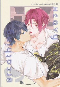 (Renai Jaws 2) [RH1, rabu. (Kyowaad, Nanshi)] Heavy Breathing (Free!)