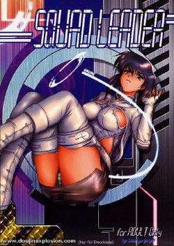 Free Hentai Doujinshi Gallery: (C61) [Studio Wallaby (Seishinja)] SQUAD LEADER (Ghost in the Shell) [German] {Deutsche-Doujins.com}
