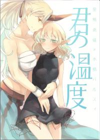 Free Hentai Non-H Gallery: (C82) [Atkinson (Atoki)] Kimi no Ondo (Touhou Project)