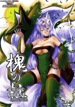Free Hentai Doujinshi Gallery: [Tanmatsu Ijou (BadHanD)] Enju no Mori -Byakko no Mori Gaiden- | Enju's Forest - The White Fox's Forest - Side Story [English] [biribiri]