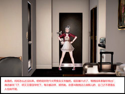 [3D] 请不要挂我科呀 [中国語]