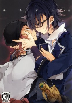 Free Hentai Doujinshi Gallery: (C83) [lozz (Konno Seara)] Henshokuka no Koi (K)