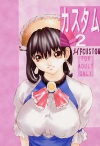 Free Hentai Doujinshi Gallery: [CUSTOMER (Chuushin Kuranosuke, Nagase Rurio, OKAWARI, COMA)] Custom 2 Maid CUSTOM