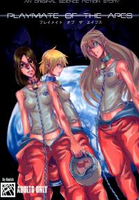 Free Hentai Doujinshi Gallery: (C70) [Da Hootch (ShindoL)] Playmate of The Apes