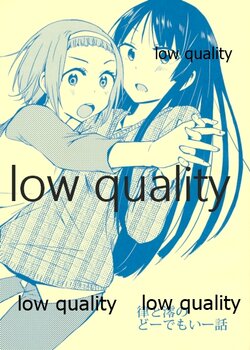 (律澪でどうだ!?) [くみちょうBOX (くみちょう)] 律と澪のどーでもいー話 (けいおん!)