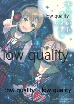 (C95) [Siwasiwa (Bou Siwa)] Kimi no Ita Furusato (Ge) (THE IDOLM@STER CINDERELLA GIRLS)